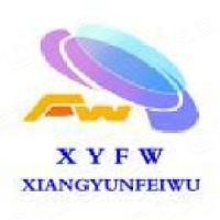 深圳市祥云飞武科技有限公司