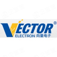 上海向量电子有限公司