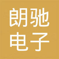 宁波朗驰电子科技有限公司