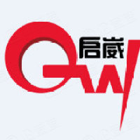 深圳市启崴源电子有限公司