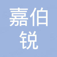 无锡嘉伯锐特钢有限公司
