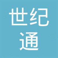山东世纪通钢管制造有限公司
