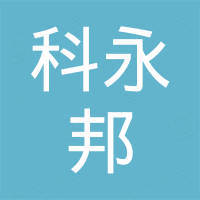 深圳市科永邦电子有限公司
