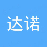 深圳市达诺微电子有限公司
