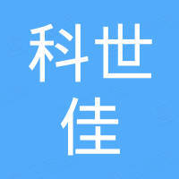 深圳市科世佳电子精密有限公司
