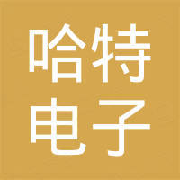 东莞哈特电子科技有限公司