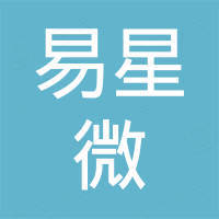 深圳市易星微科技有限公司 深圳市易星微科技有限公司