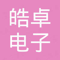 常州皓卓电子有限公司