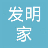 深圳市发明家电子科技有限公司