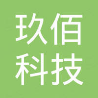 河北玖佰科技有限公司