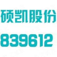 深圳市硕凯电子股份有限公司
