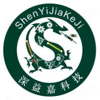 深圳市深益嘉科技有限公司