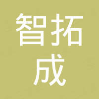 宝鸡智拓成钛业有限责任公司