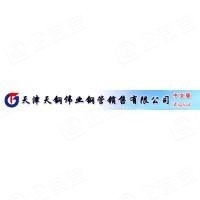 天津天钢伟业钢管销售有限公司