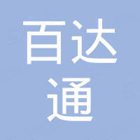 山东百达通金属材料有限公司