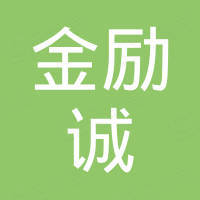 江阴市金励诚科技有限公司
