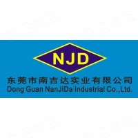 东莞市南吉达实业有限公司