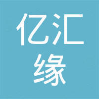 亿汇缘（济南）新材料科技有限公司