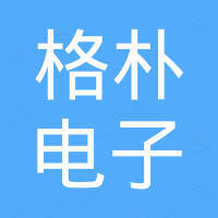 余姚市格朴电子科技有限公司