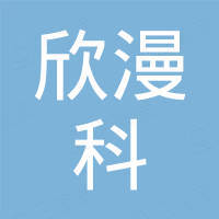 Shenzhen Xinmac Electronic Co., Ltd.
