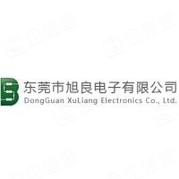 东莞市旭良电子有限公司