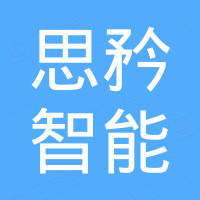 安徽思矜智能科技有限公司