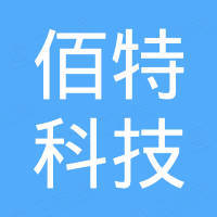 成都市佰特科技有限公司