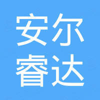 陕西安尔睿达防护科技有限公司