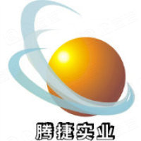 深圳市腾捷实业有限公司