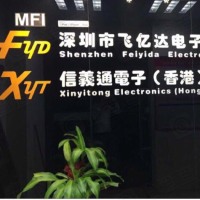 深圳市飞亿达电子有限公司 深圳市飞亿达电子有限公司