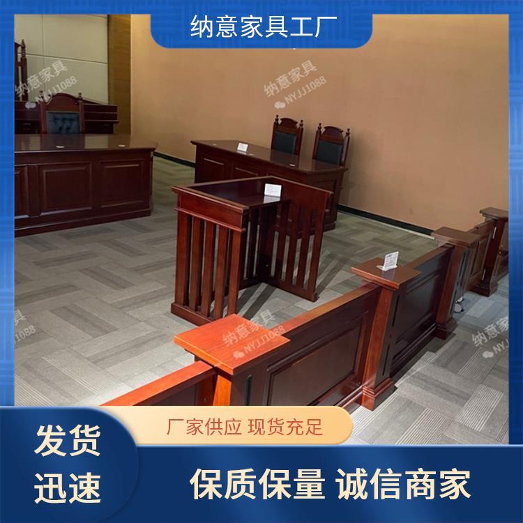 生产自营法官桌椅审判桌 椅诉讼台被告椅 栏法院仲裁桌