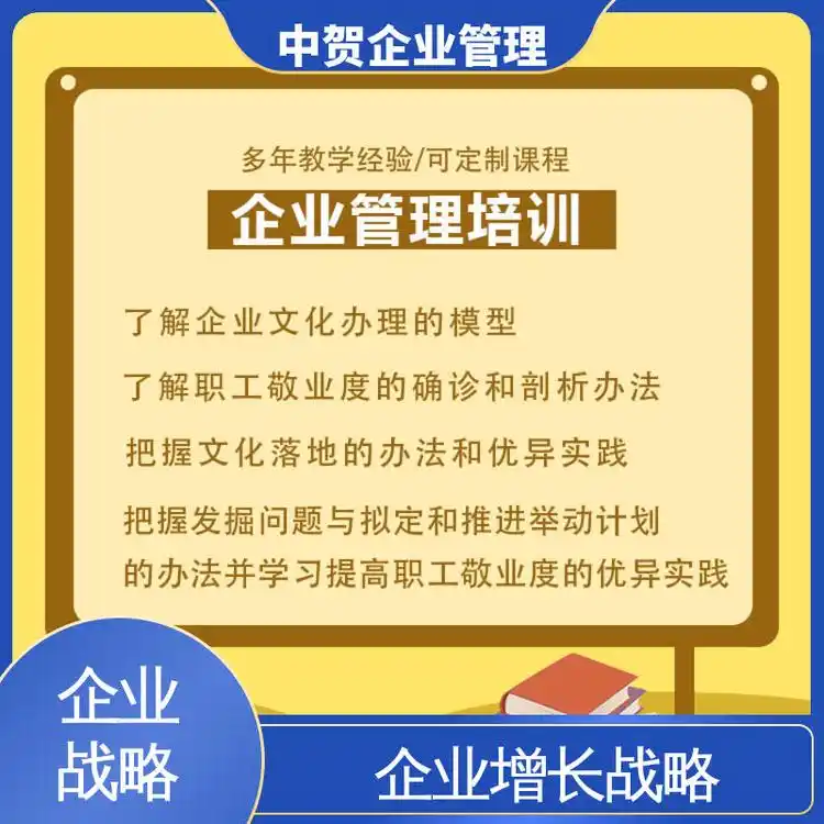 企业合规管理培训 经营发展战略 劳动争议仲裁诉讼 招商引资