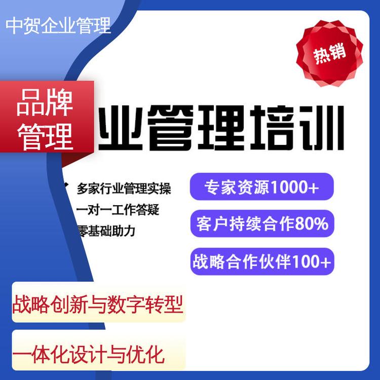 企业合规管理培训 经营发展战略 劳动争议仲裁诉讼 招商引资