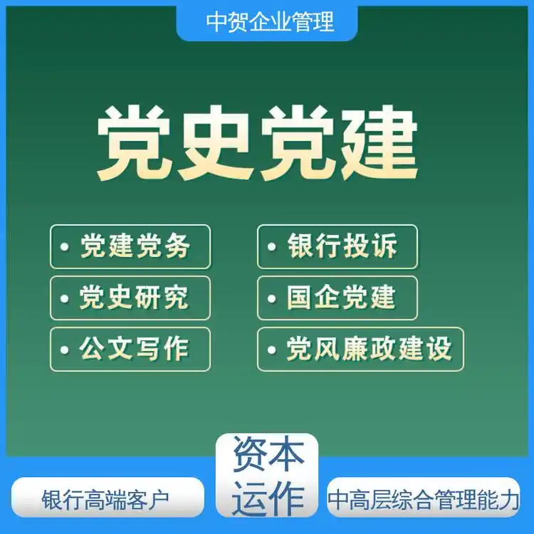 企业合规管理培训 经营发展战略 劳动争议仲裁诉讼 招商引资