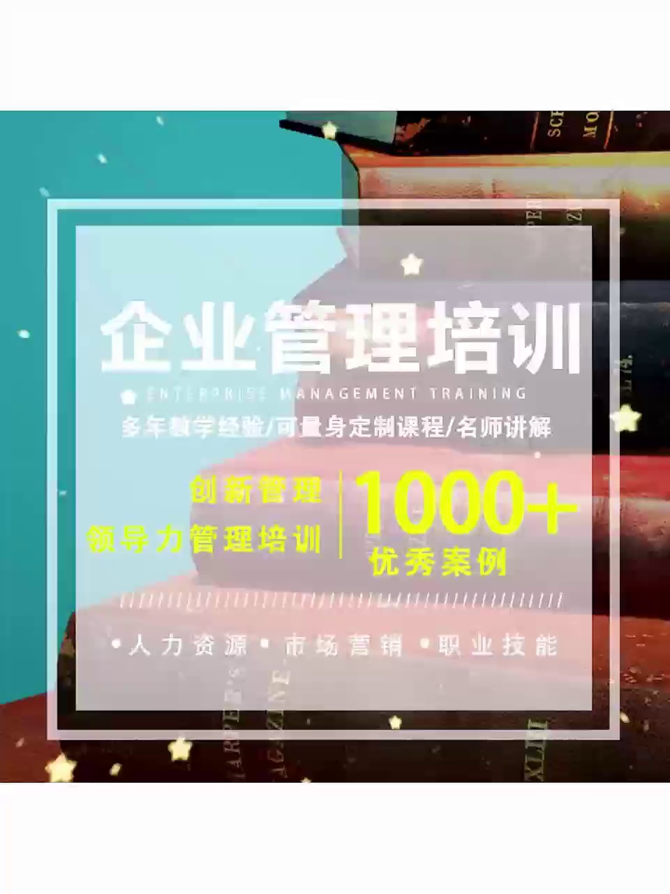 管理沟通 文化建设 企业 劳动争议仲裁诉讼培训 中贺