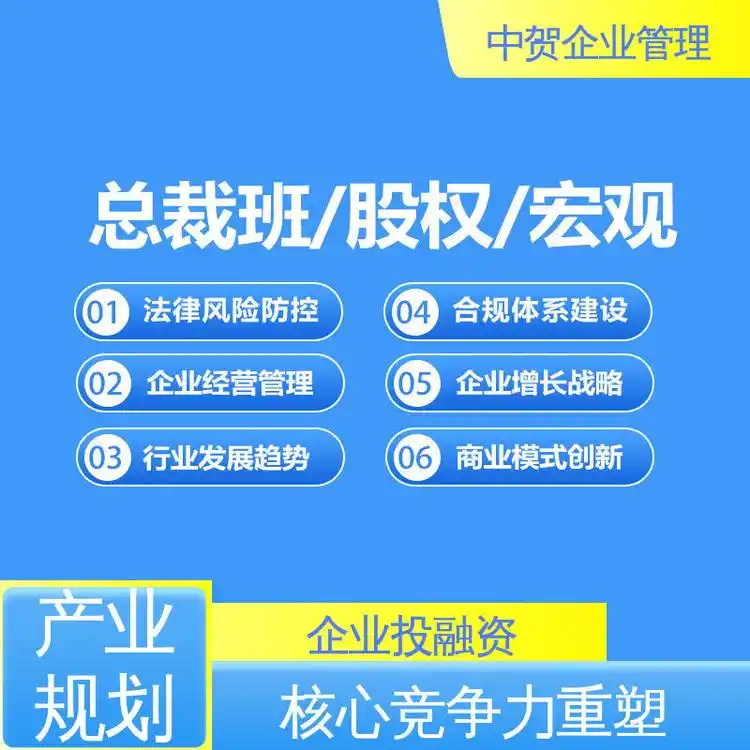 管理沟通 文化建设 企业 劳动争议仲裁诉讼培训 中贺