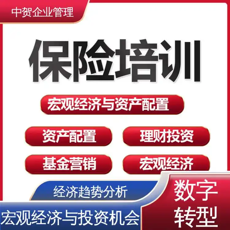 管理沟通 文化建设 企业 劳动争议仲裁诉讼培训 中贺