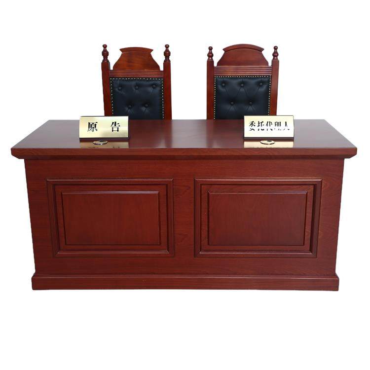 法官桌椅劳动仲裁听证室办公全实木审判椅会议桌无否易涂宝优