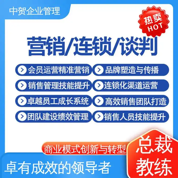 中贺 精益文化 劳动争议仲裁诉讼培训 公司 情商管理