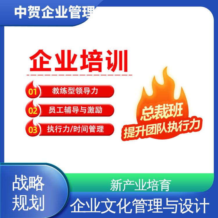 中贺 精益文化 劳动争议仲裁诉讼培训 公司 情商管理