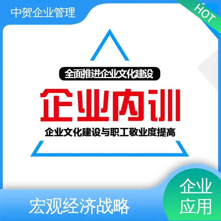 中贺 精益文化 劳动争议仲裁诉讼培训 公司 情商管理