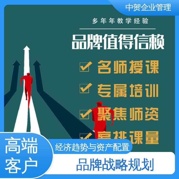 中贺 精益文化 劳动争议仲裁诉讼培训 公司 情商管理