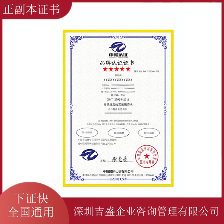 E-commerce Management System Certification Online Processing Can Greatly Reduce Manpower, Material Resources, and Lower Costs