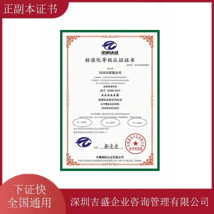 E-commerce Management System Certification Online Processing Can Greatly Reduce Manpower, Material Resources, and Lower Costs