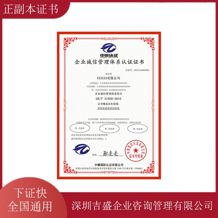 E-commerce Management System Certification Online Processing Can Greatly Reduce Manpower, Material Resources, and Lower Costs