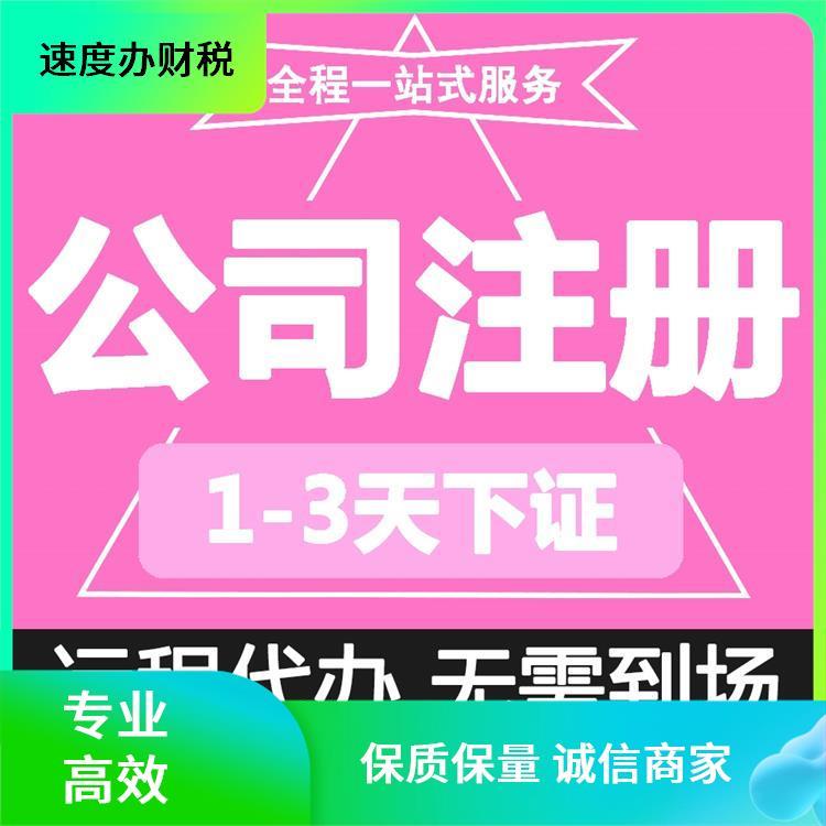 Beijing Company Registration Agency Accounting Tax Filing Business License Industrial and Commercial Tax Planning Change Cancellation Corporate Finance