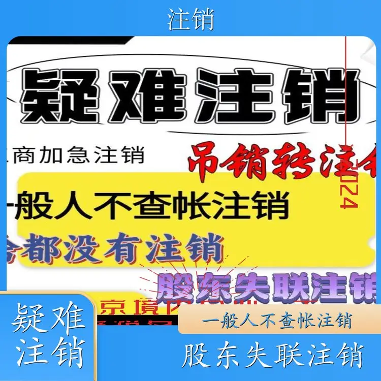 Tax Issues Resolution Across Beijing No Lease Contract Required Except for Credit and Debt Disputes