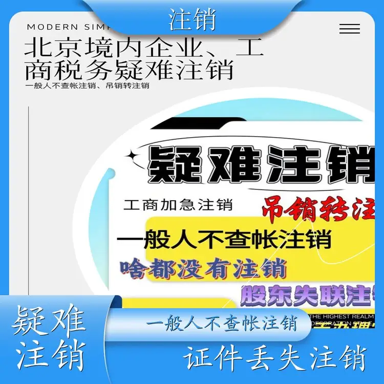 Tax Issues Resolution Across Beijing No Lease Contract Required Except for Credit and Debt Disputes