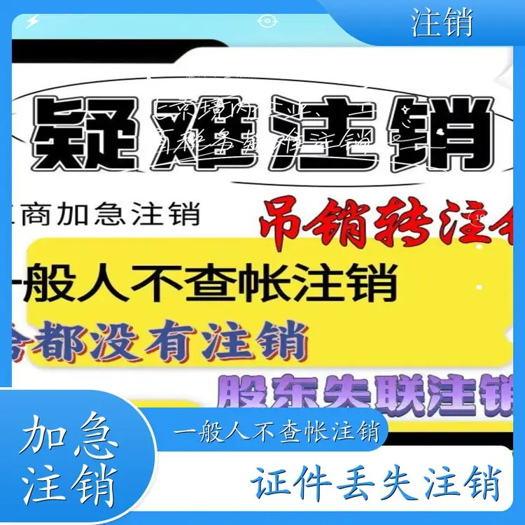 Tax Issues Resolution Across Beijing No Lease Contract Required Except for Credit and Debt Disputes