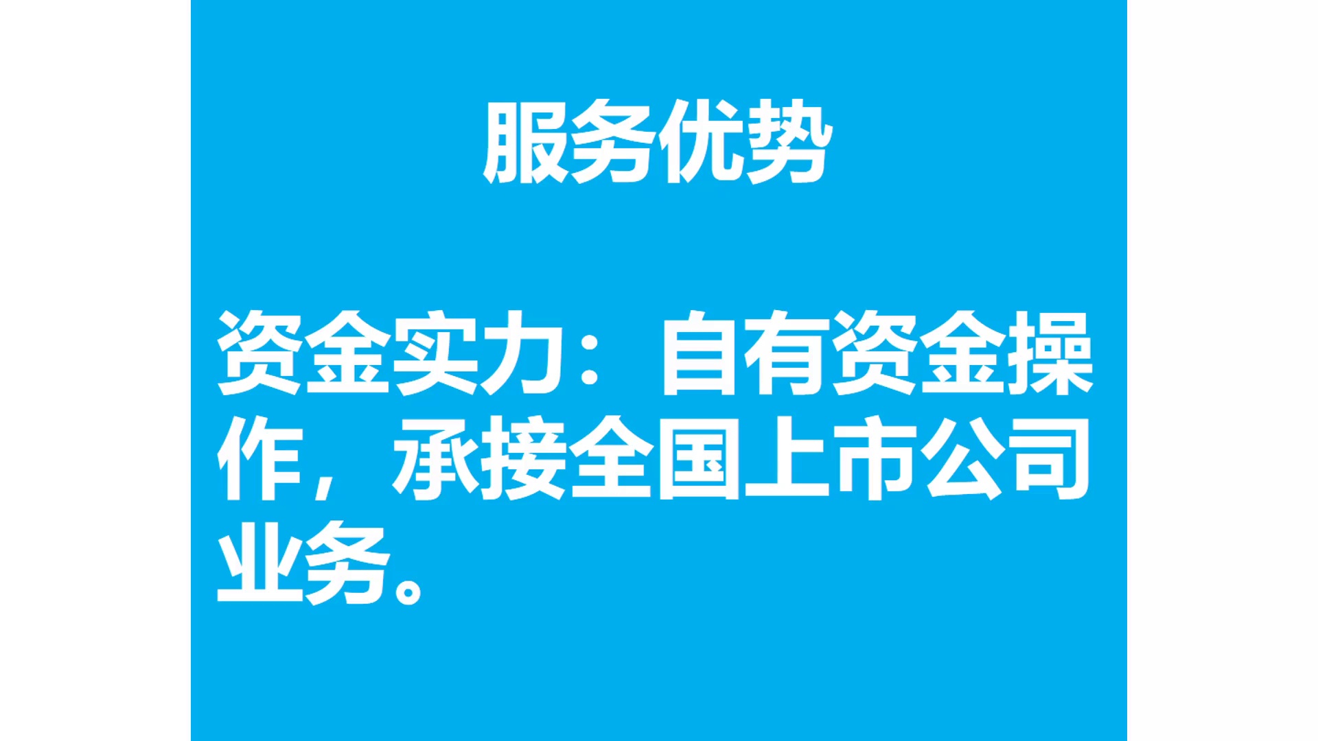 Family Trust Shareholding Structure Bridge Financing Services Flexible Risk Control Efficient and Convenient